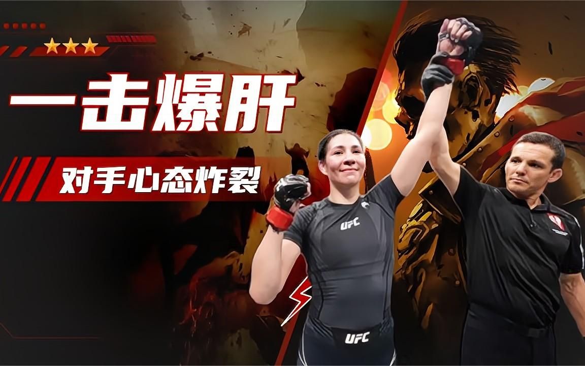 比赛中的“神级”一击，技术与心态完美结合