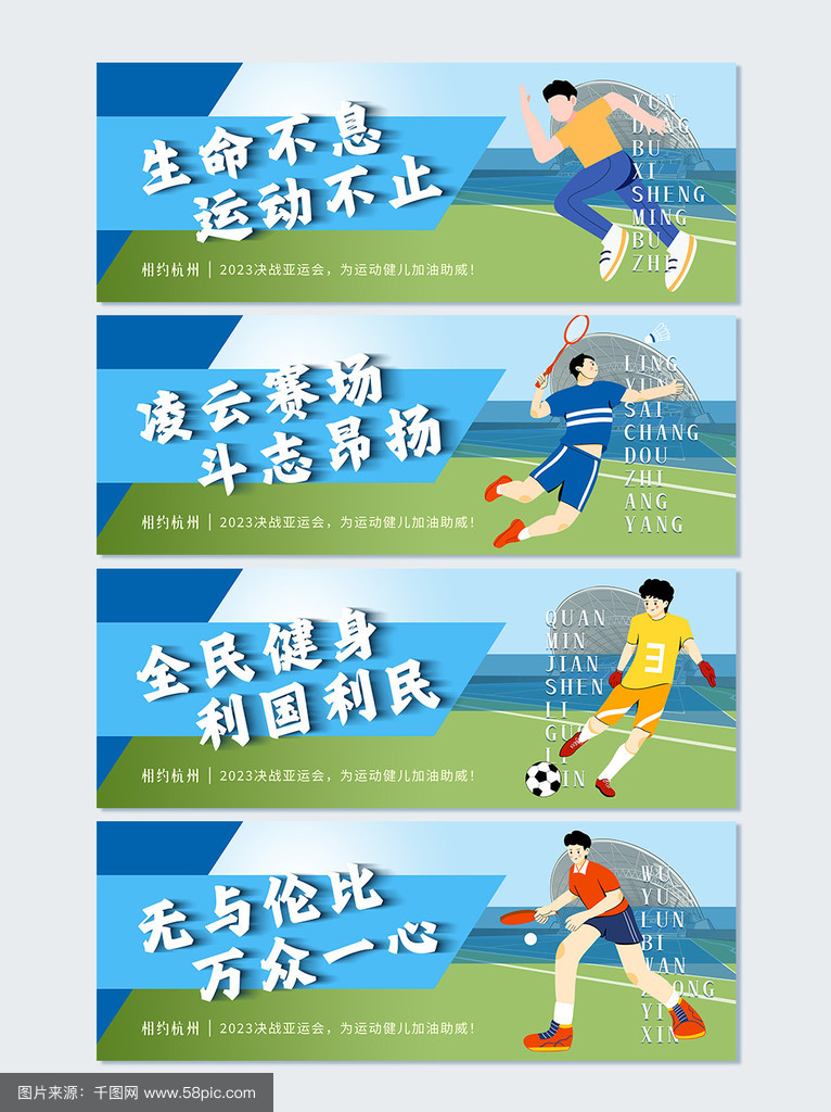 运动员公益：用行动点亮更多希望