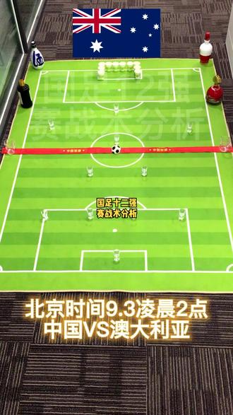 关于战术分析：北京队充分发挥速度优势，成功拿分！的信息